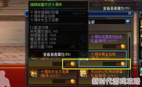 DNF玩家热议：贪食套中哪个部位最不值得带？网友评价揭晓！