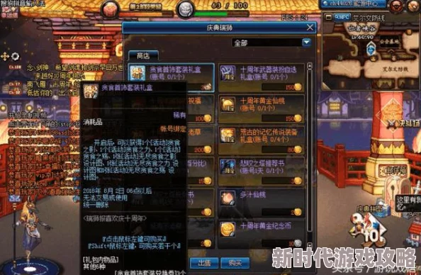 DNF玩家热议：贪食套中哪个部位最不值得带？网友评价揭晓！