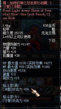 DNF玩家热议：黑龙材料蓝不够，该兑换哪个更划算？网友评价揭晓！