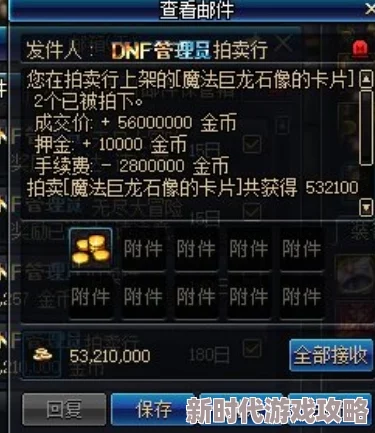 DNF玩家热议：黑龙材料蓝不够，该兑换哪个更划算？网友评价揭晓！