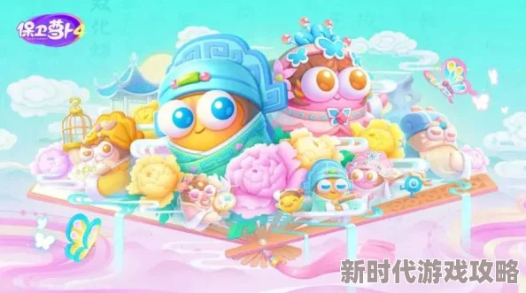 《保卫萝卜4》梁波波与祝秋秋第13关通关攻略，网友热评：策略制胜的关键步骤全解析