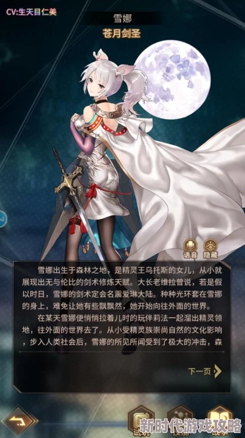 网友热议：爱琳诗篇中尼娅与雪娜，究竟谁更胜一筹？