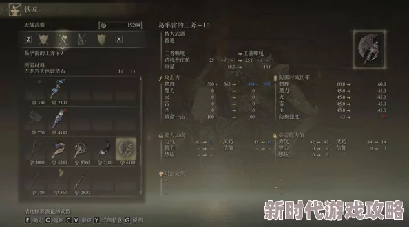 网友热议：艾尔登法环初体验，应该先升级哪个技能或属性更划算？