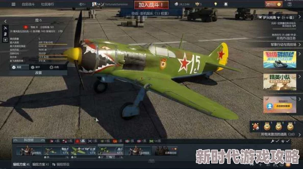 战争雷霆新手入门指南：网友热议，哪个军种最适合初学者选择？