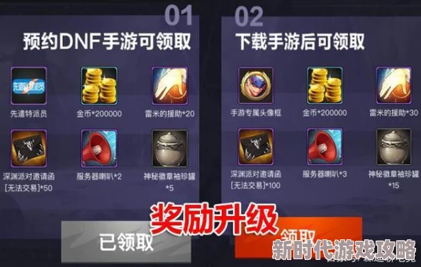 《DNF手游》65版本重磅回归活动奖励曝光，网友热议：福利满满不容错过！