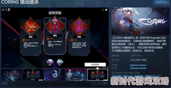 《CORING 镜地猎杀》震撼上线Steam，网友热议：极致狩猎体验引发热烈反响