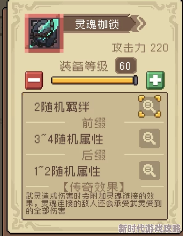 《元气骑士前传》SS0赛季攻略：深度解析全新装备系统，网友热议必备指南