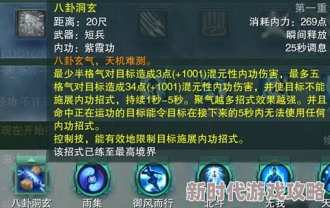 剑网三封内控制技能全解析：网友热议效果大全及实战评价