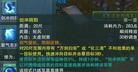 剑网三封内控制技能全解析：网友热议效果大全及实战评价