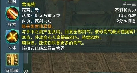 剑网三封内控制技能全解析：网友热议效果大全及实战评价