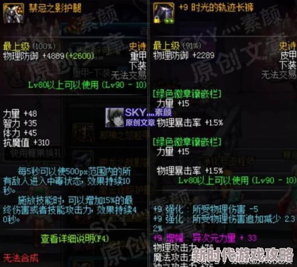 DNF防具3+2搭配哪个更优？网友热议与实战评价深度解析