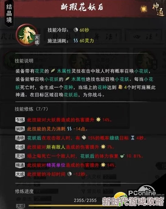 鬼谷八荒月兰仙祠任务全攻略：详细步骤助你轻松完成，网友热评版
