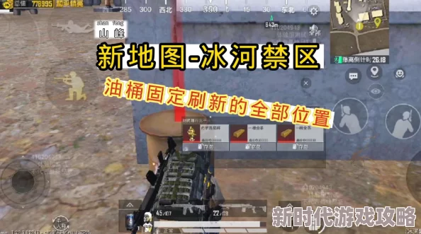 和平精英地铁逃生冰河禁区出生点位置详解，网友热议出生地大全指南！