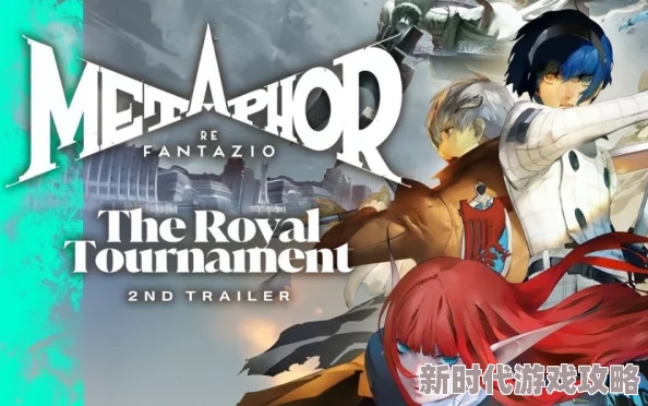《暗喻幻想 ReFantazio》治疗师阿基态：全面解析其特点及技能，网友热议其实力表现