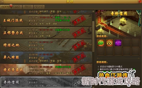 热血江湖后期刷怪高手点评：哪个职业最强势，网友热议评价揭晓