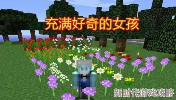 我的世界光影大揭秘：深度探索光影模组魅力，玩法多样获网友热评点赞！