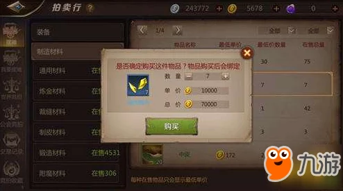 我叫MT4拍卖行位置揭秘及玩法攻略，网友热评实用指南！