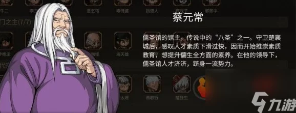 网友热议：大传立志传全形象深度介绍与人物外观图鉴汇总评价精选