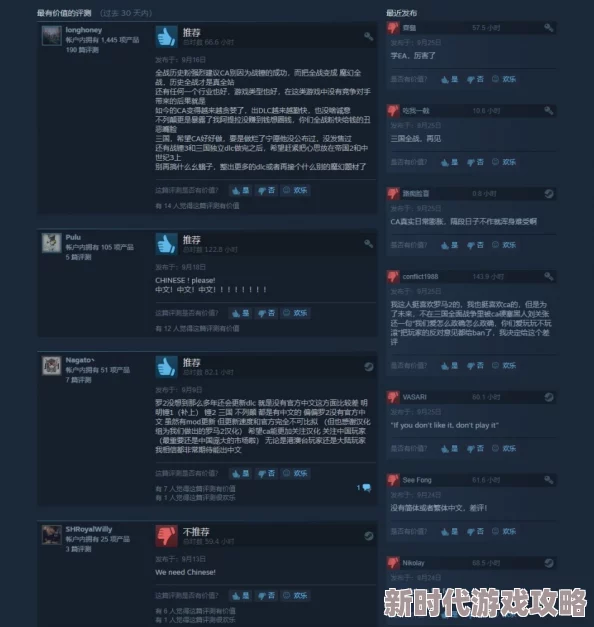 育碧《纪元117 罗马和平》上线Steam引热议，2025年发行网友期待值爆棚