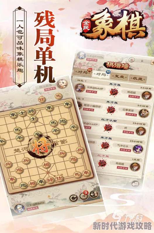 2024最火的象棋游戏下载盘点：网友热评的最流行象棋游戏有哪些？推荐榜单！