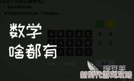 2024年高中数学课趣味升级：网友热评耐人寻味的数学手游推荐榜单