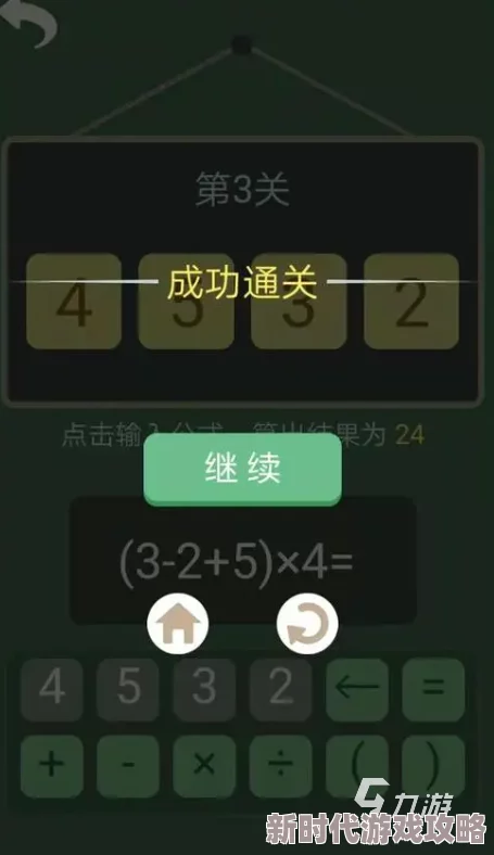 2024年高中数学课趣味升级：网友热评耐人寻味的数学手游推荐榜单