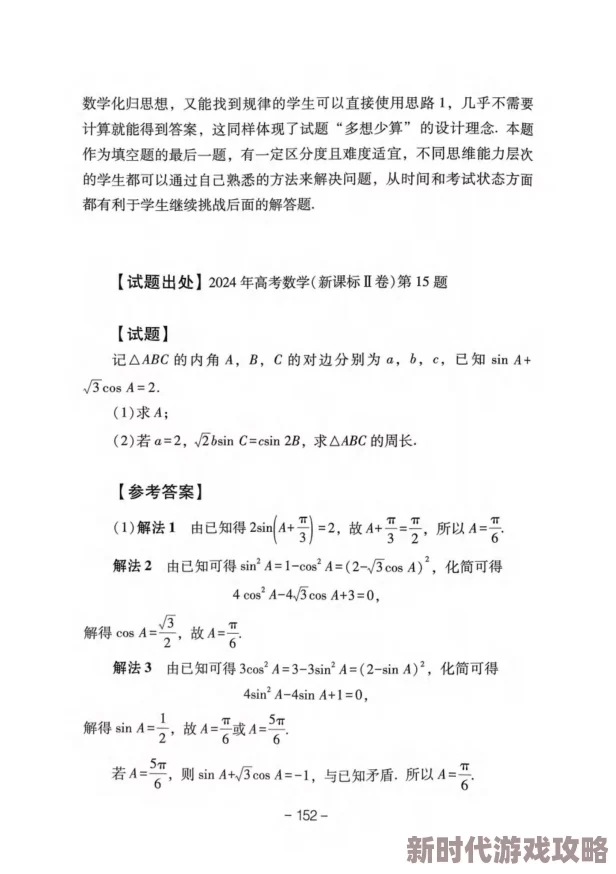 2024年超火！网友热评的有趣数学小游戏大盘点，寓教于乐新选择