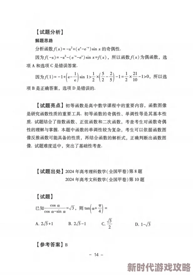 2024年超火！网友热评的有趣数学小游戏大盘点，寓教于乐新选择