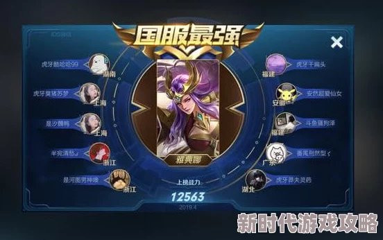 群英风华录辛宪英技能全解析及网友点评：智慧与战力的完美结合