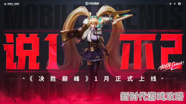 网友热议：决胜巅峰公测首赛季福利大揭秘，全面汇总及评价来袭！