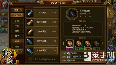 征途手游深度解析：如何高效激活装备灵魂锁链，网友亲测实用攻略！