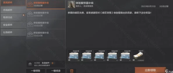 暗区突围S11赛季结束时间引热议，网友期待官方公布具体日期及后续更新内容
