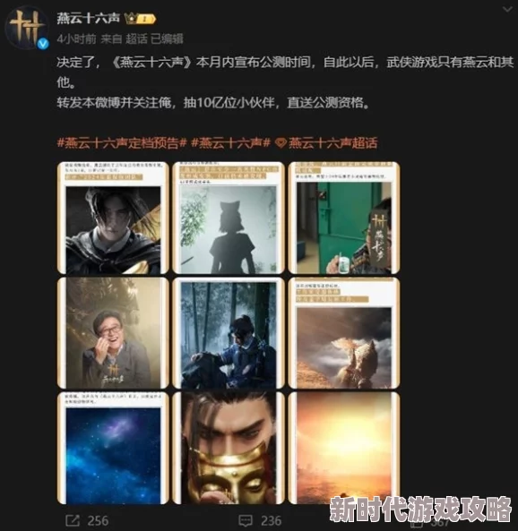 网友热评：燕云十六声最新版下载链接与渠道推荐，一键获取好评如潮的游戏体验