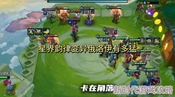 金铲铲之战S13星界韵律爆爆阵容搭配全解析，网友热评攻略来袭！