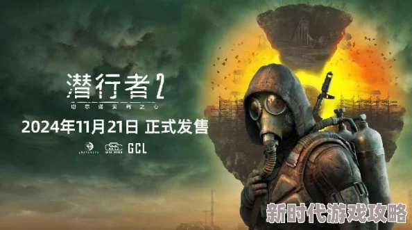 《潜行者2切尔诺贝利之心》储藏点全揭秘：网友热议探险攻略与位置分享