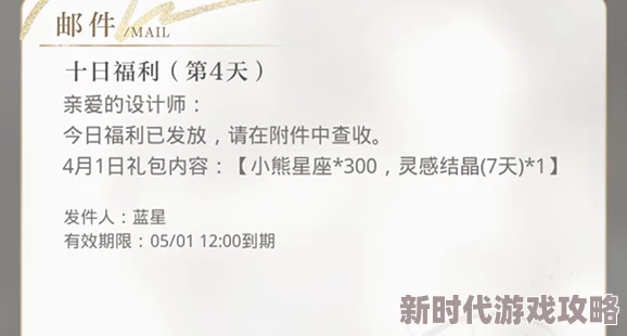 小熊星座在《光与夜之恋》中的奇妙作用：网友热议其浪漫与游戏策略价值