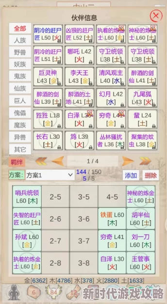 网友热议：山海奇闻2快速升级秘籍与开局完美攻略大揭秘