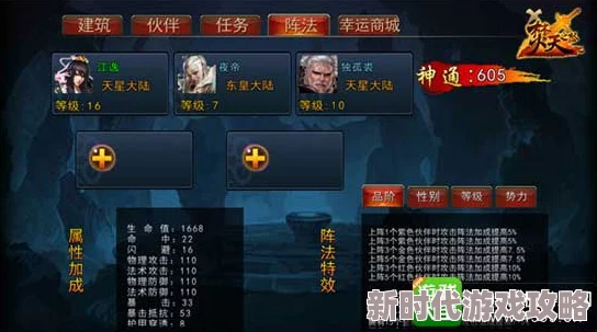 网友热议：探秘我的门派，深度剖析门派阵法阁精彩玩法与制胜策略