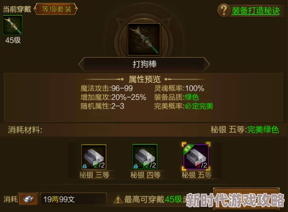 征途手游材料拆分攻略：手机版装备分解功能全面详解及网友评价汇总