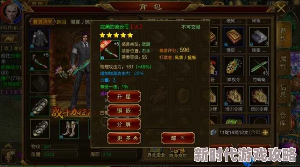 征途手游材料拆分攻略：手机版装备分解功能全面详解及网友评价汇总