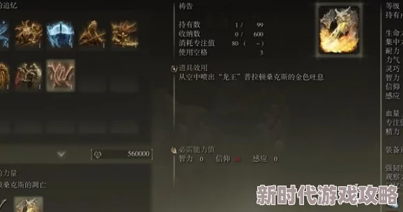 艾尔登法环龙王现身何处？玩家热议的龙王赐福点探索揭秘！