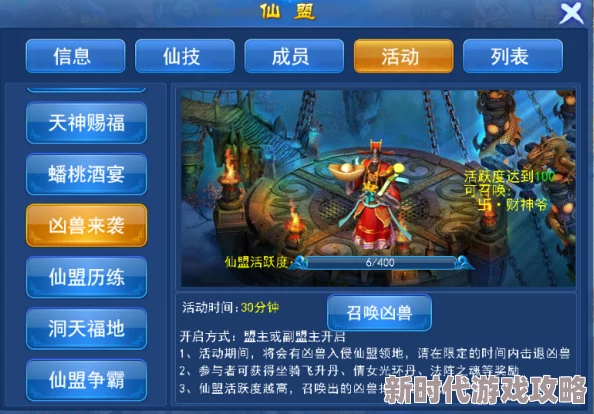 网友热议：仙盟玩法全解析，深度探索游戏中的仙侠联盟体验