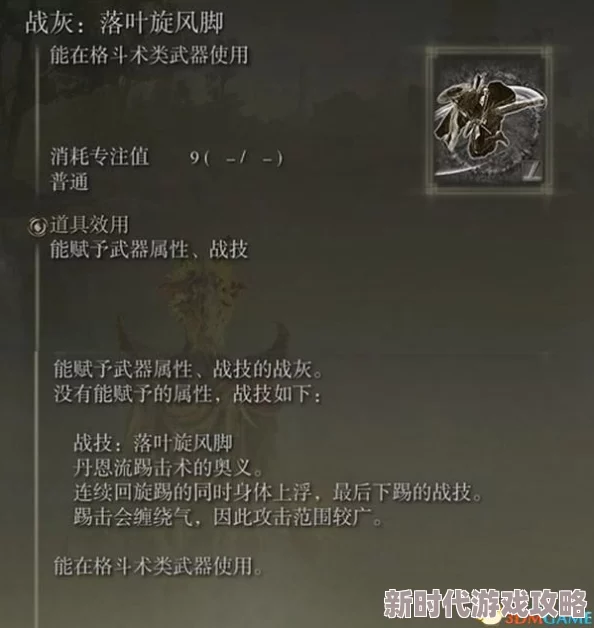 《艾尔登法环》骨灰扛伤能力大盘点：网友热议哪个骨灰最能扛？