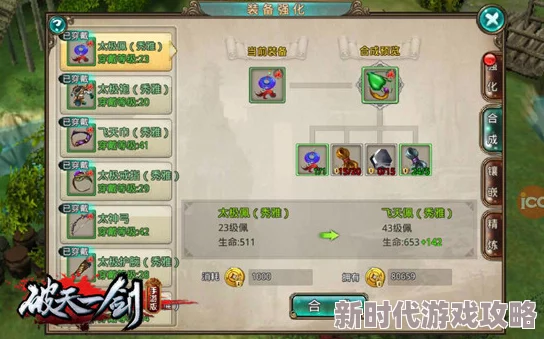 网友热议：我的破天传奇之旅《破天一剑》手游全面成长宝典与攻略心得