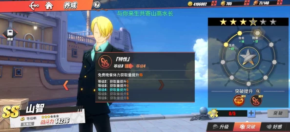 《航海王热血航线》6-2关卡如何轻松通关？网友热评通关技巧与攻略推荐