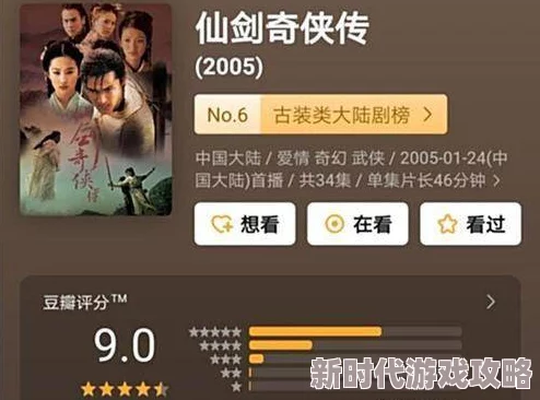网友热议：仙剑奇侠传新的开始，大黄狗现身地点及最终送达何处成焦点