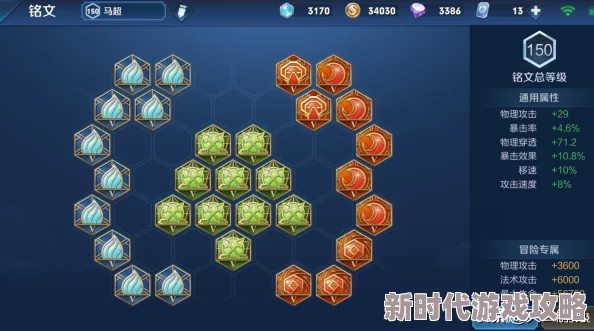 网友热议：上单与打野差异何在？王者荣耀马超专属铭文推荐攻略！