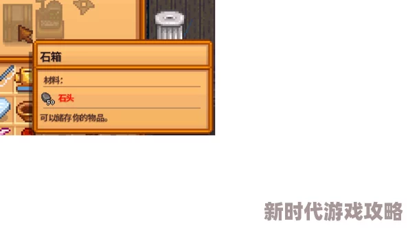 星露谷物语力量法杖任务全攻略：详细步骤助你轻松完成，网友好评如潮！