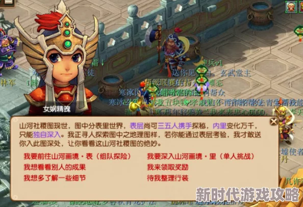 网友热议：梦幻西游中挑战梦幻山河画境巫蛊的高效打法攻略