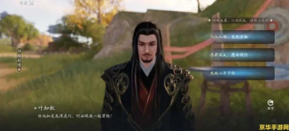 天涯明月刀手游深度攻略：叶知秋逆天改命任务全解析，网友热评通关秘籍！